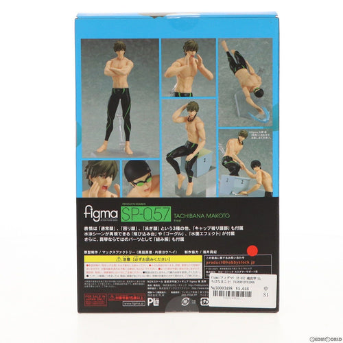 Hobby Stock Others Figma( Sp-057