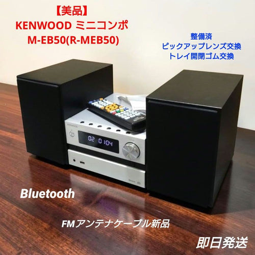Kenwood Mini Component Systems M-Eb50(R-Meb50)