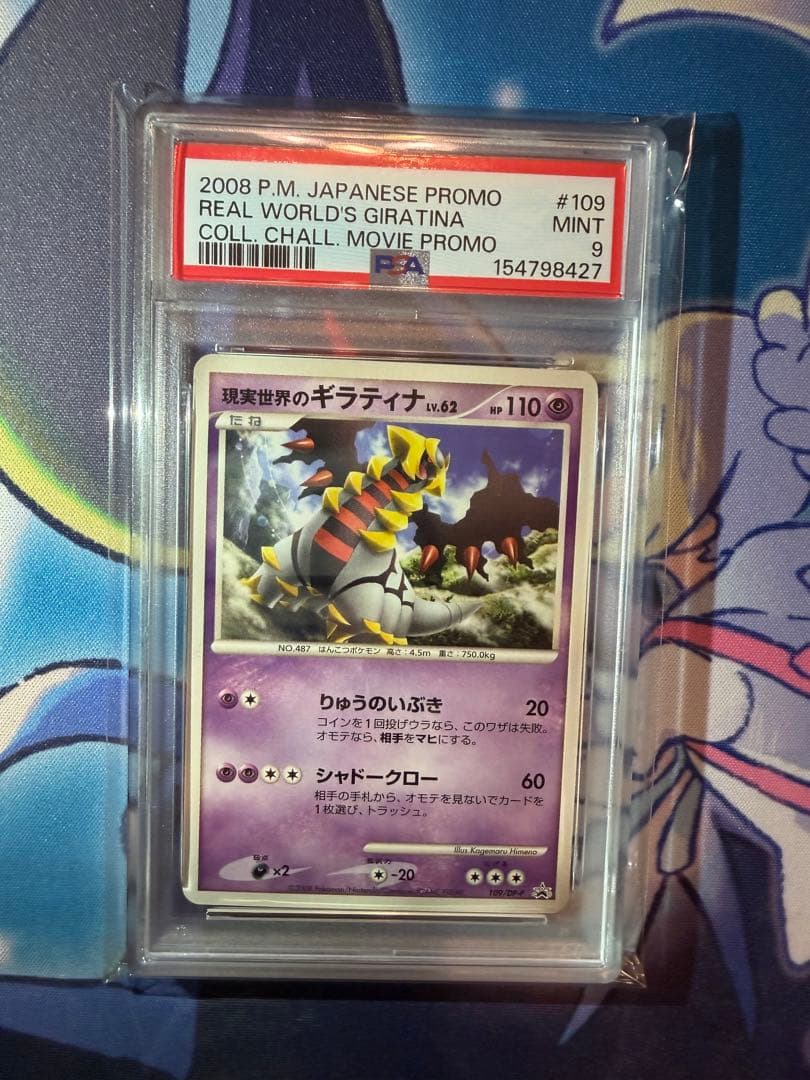 Pok Mon Trading Card Game Psa9