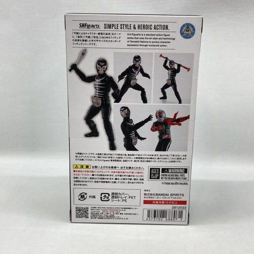 Bandai Kamen Rider S.H.Figuarts [97]