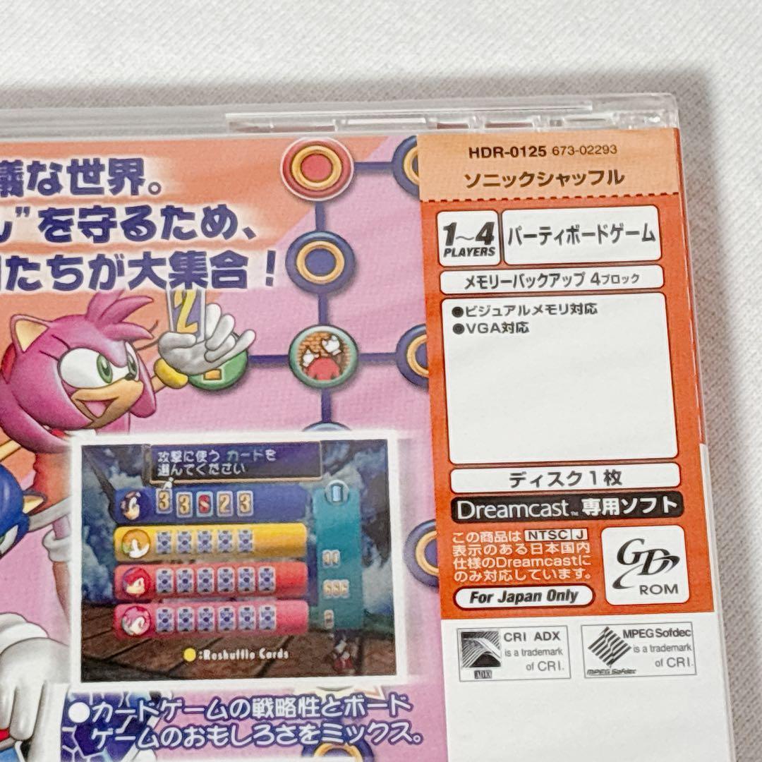 Soft Dreamcast