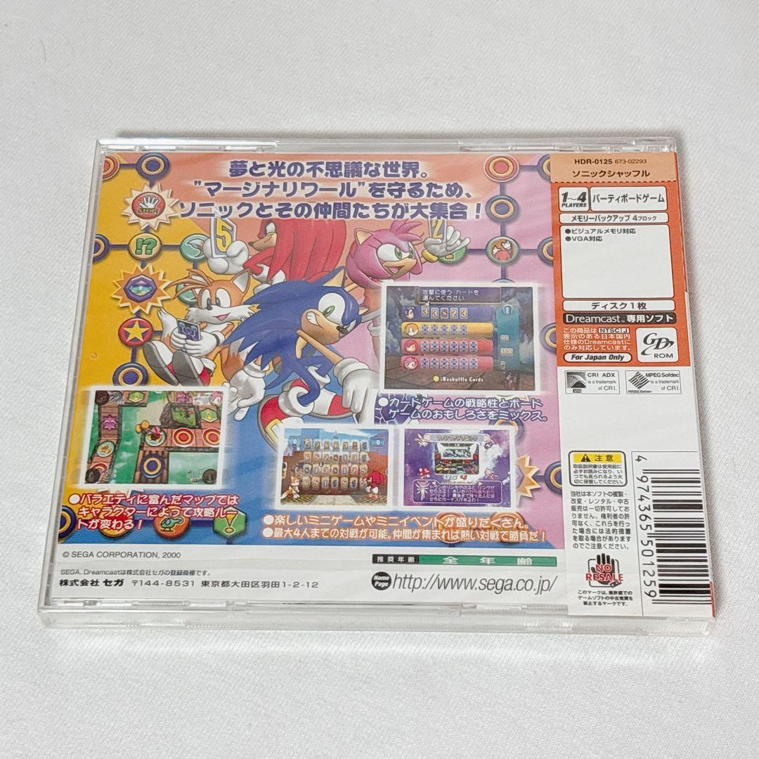 Soft Dreamcast