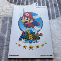 Game Capture Book Super Mario64 1996