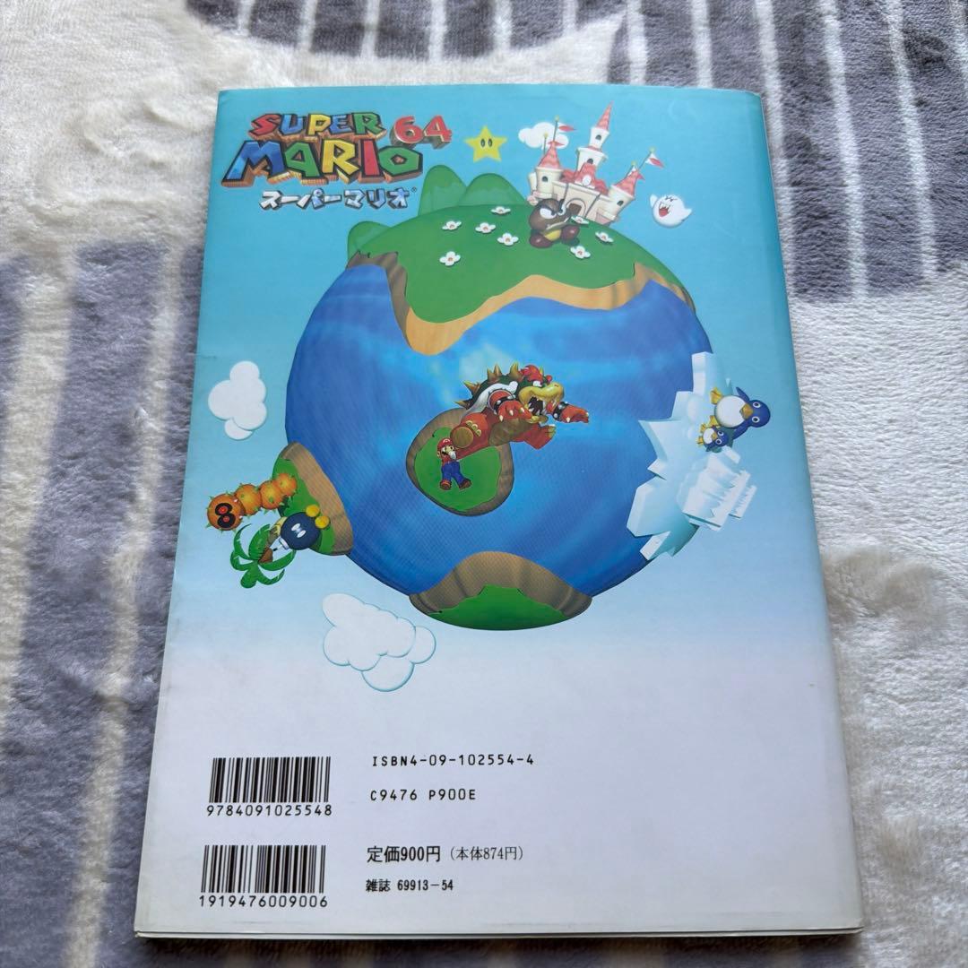 Game Capture Book Super Mario64 1996