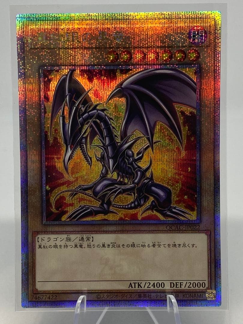 Yu-Gi-Oh! Ocg Duel Monsters (Japanese) Qcac-Jp022