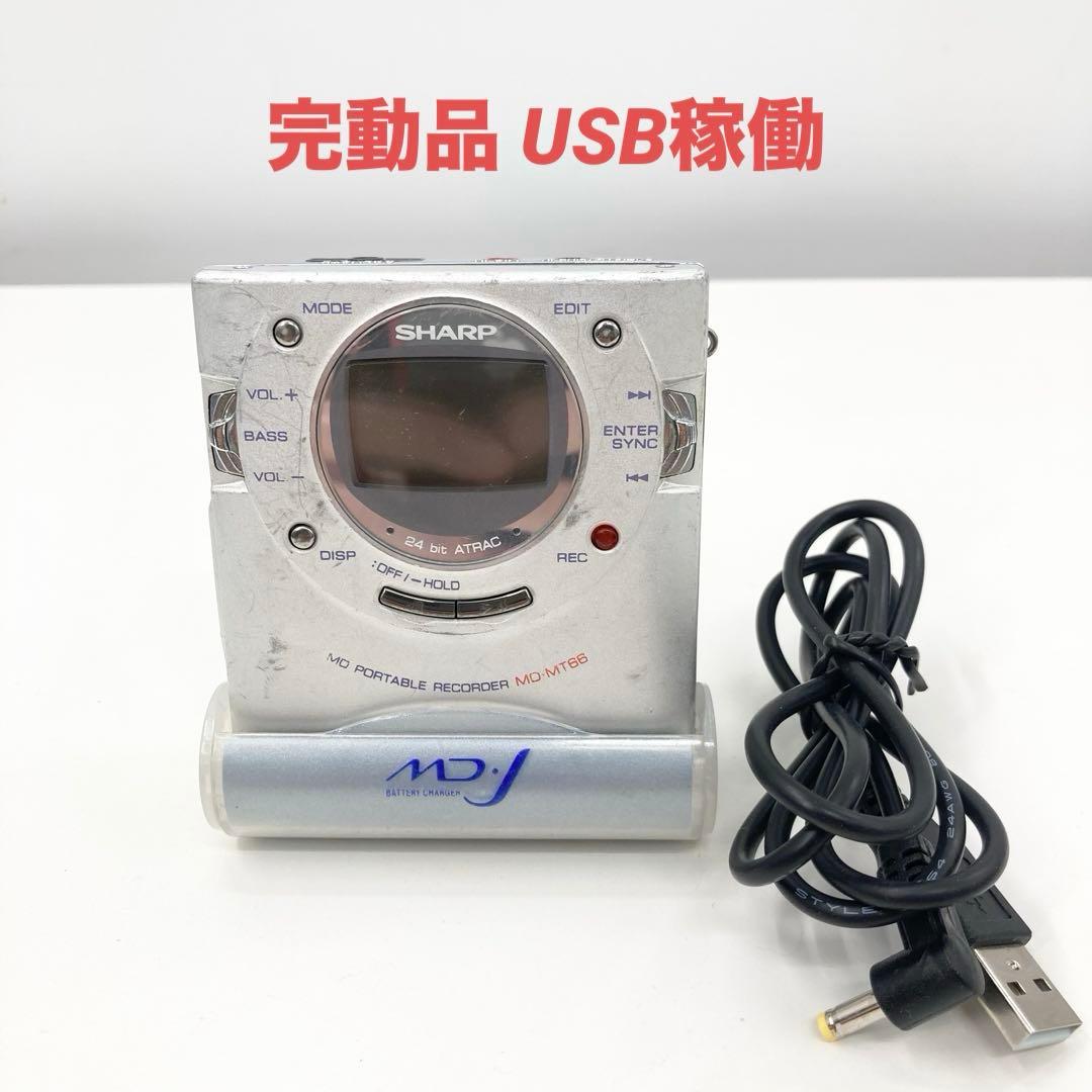 Sharp Portable Md Player Md-Mt66-S