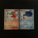 Pokemon Card Game 010/052 014/052