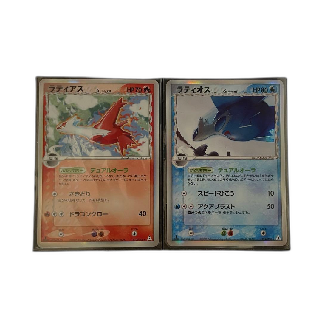 Pokemon Card Game 010/052 014/052