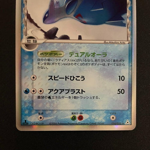 Pokemon Card Game 010/052 014/052