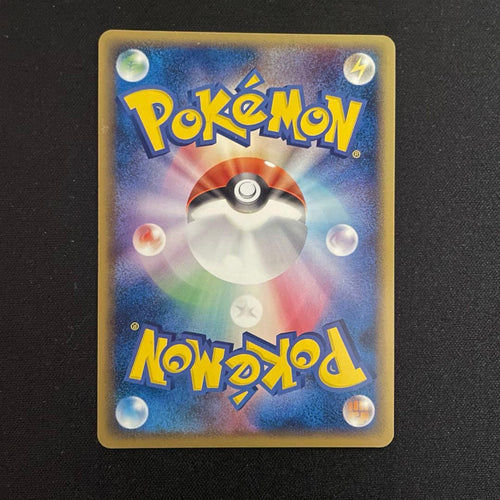 Pokemon Card Game 010/052 014/052