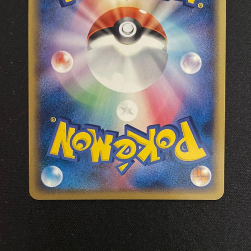 Pokemon Card Game 010/052 014/052
