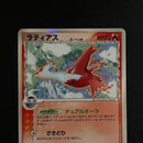 Pokemon Card Game 010/052 014/052