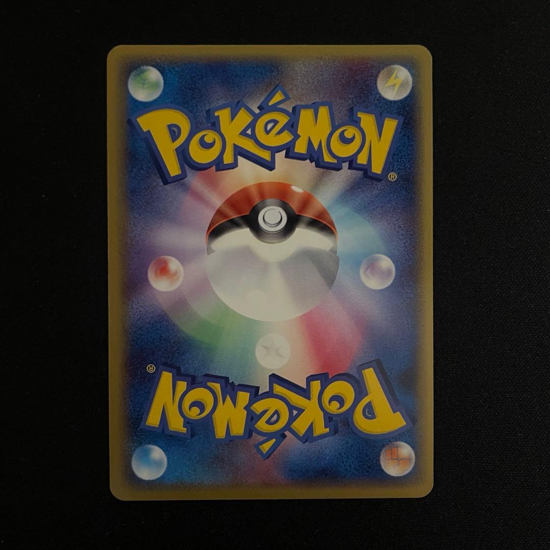 Pokemon Card Game 010/052 014/052