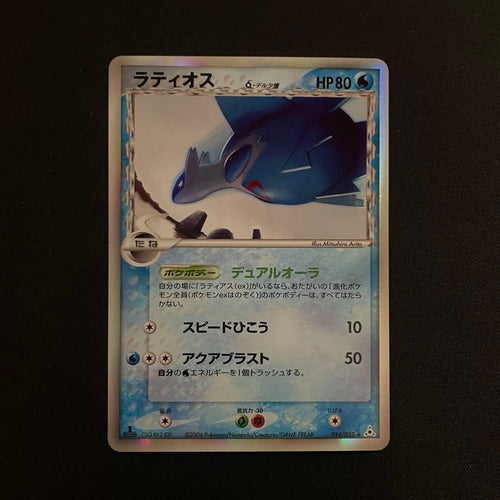 Pokemon Card Game 010/052 014/052