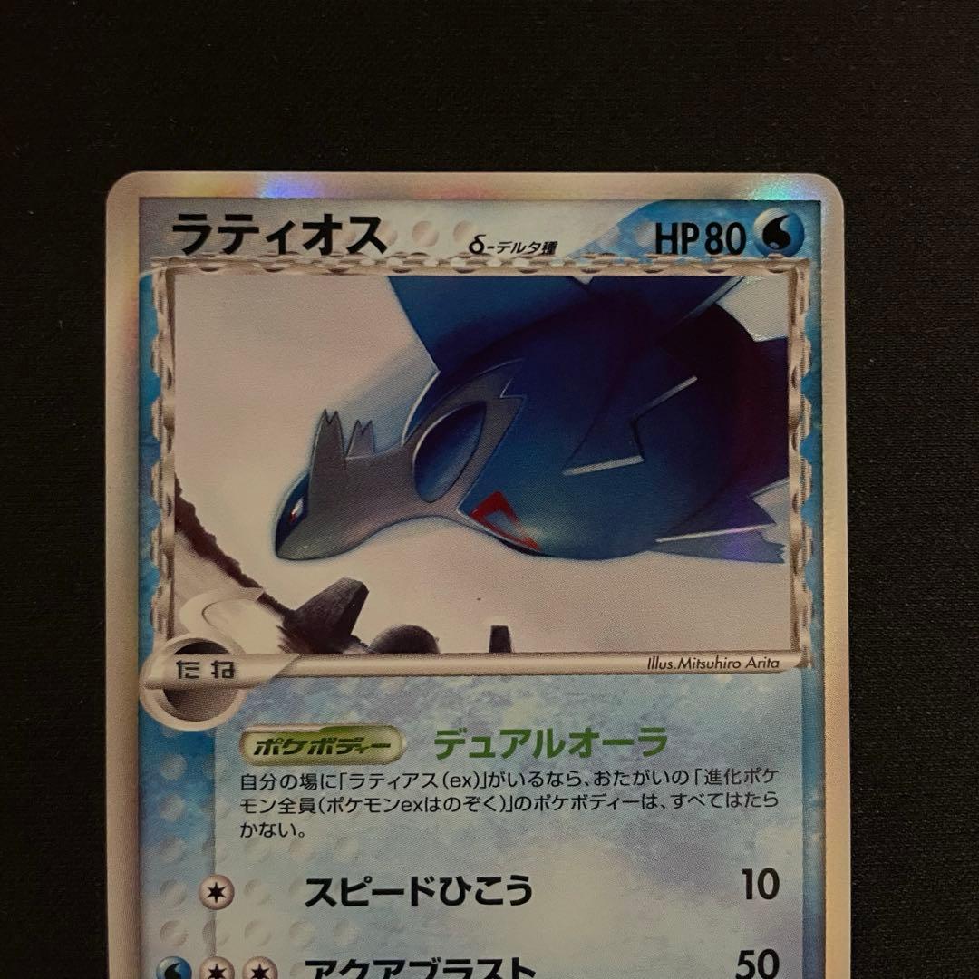 Pokemon Card Game 010/052 014/052