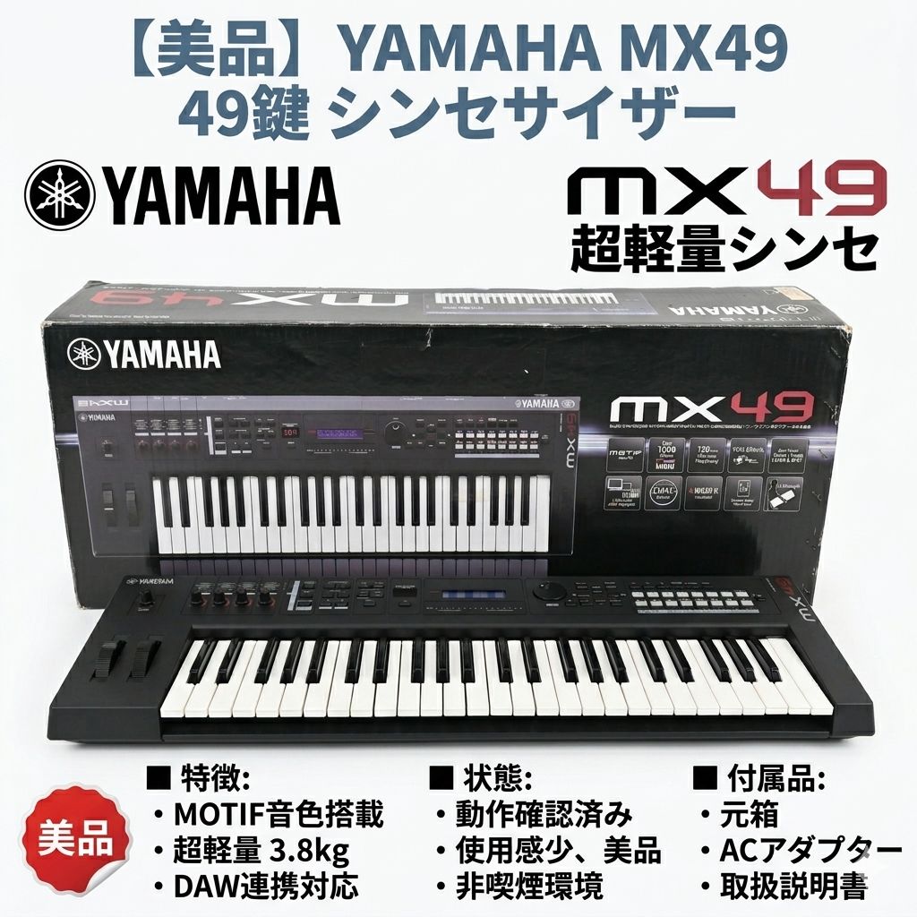 Yamaha Others Mx49 49
