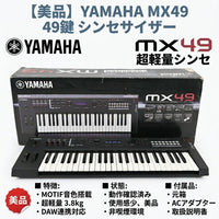 Yamaha Others Mx49 49