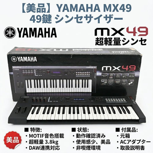 Yamaha Others Mx49 49