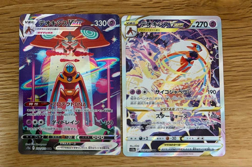 Pokemon Card Game Vstar Sar