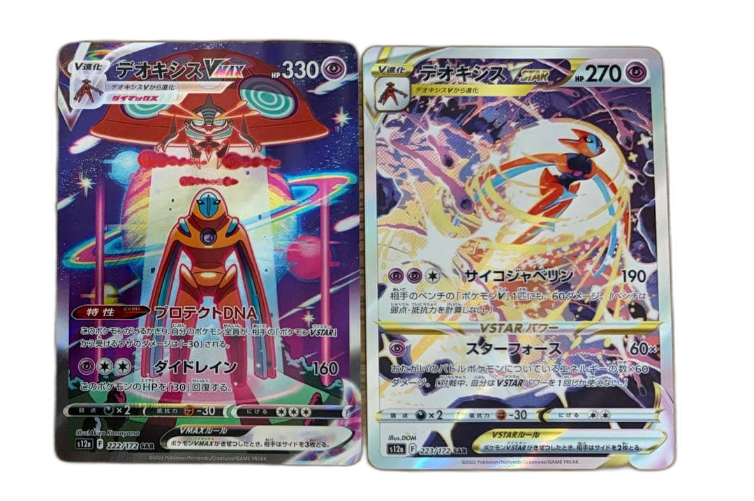 Pokemon Card Game Vstar Sar
