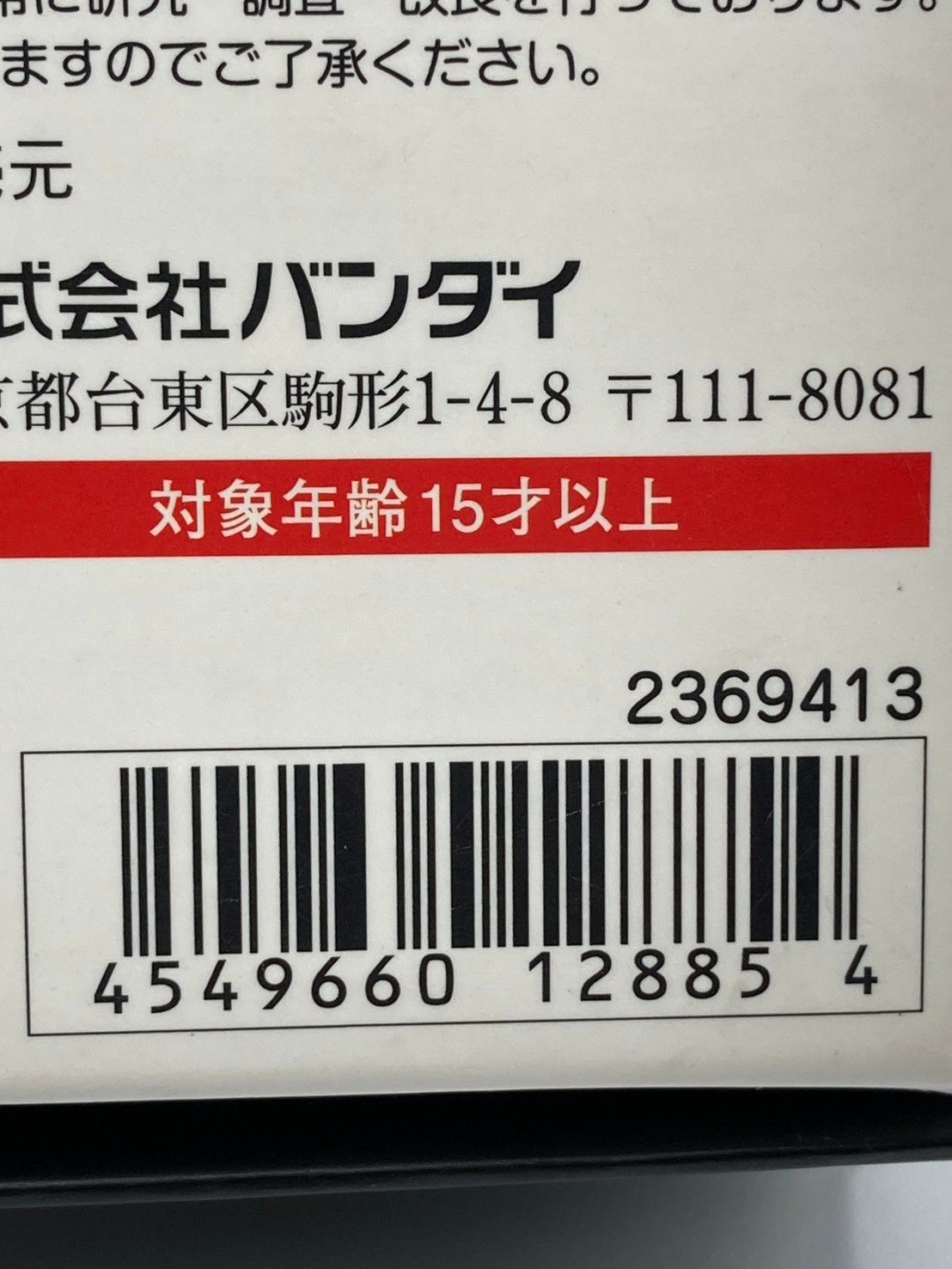 Others S.H. W #Nn