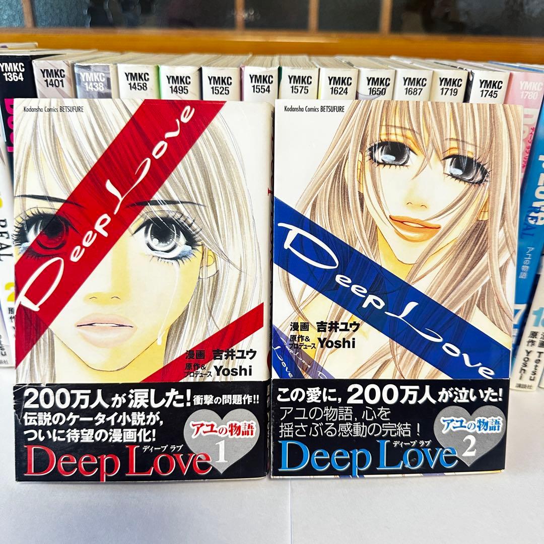 Seinen Manga Deep Love Real 19 2 21