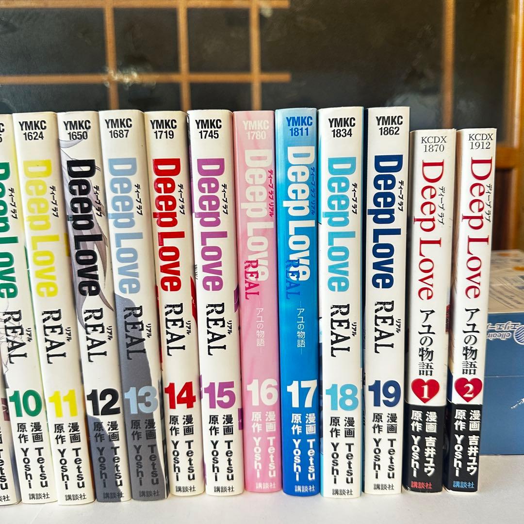 Seinen Manga Deep Love Real 19 2 21