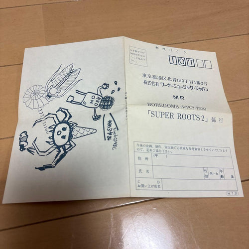 Japanese Music 2