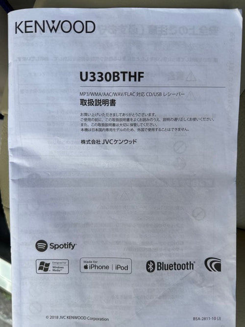 Kenwood Others U330Bthf