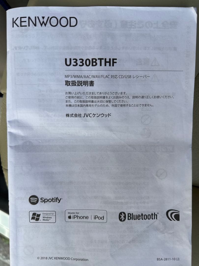 Kenwood Others U330Bthf