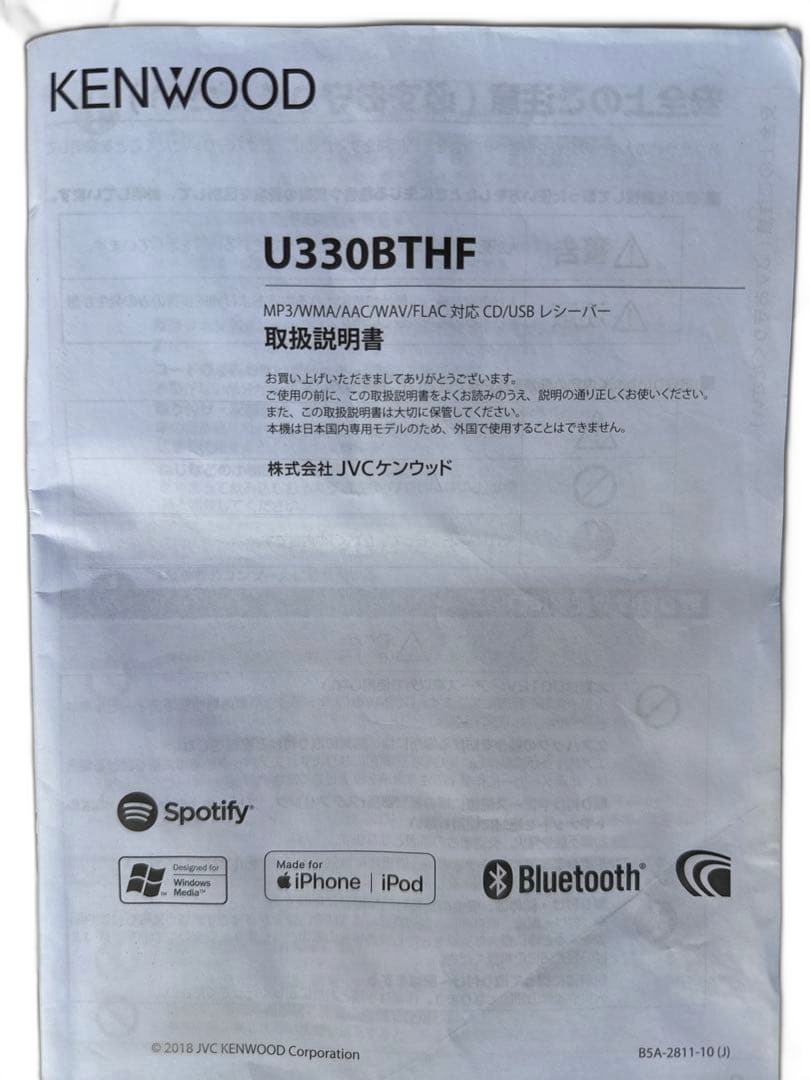 Kenwood Others U330Bthf