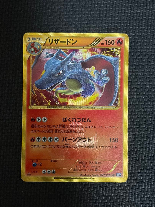 Pokemon Card Game Ur Bw7 077/070