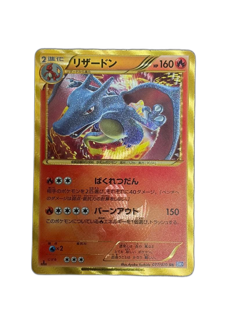 Pokemon Card Game Ur Bw7 077/070