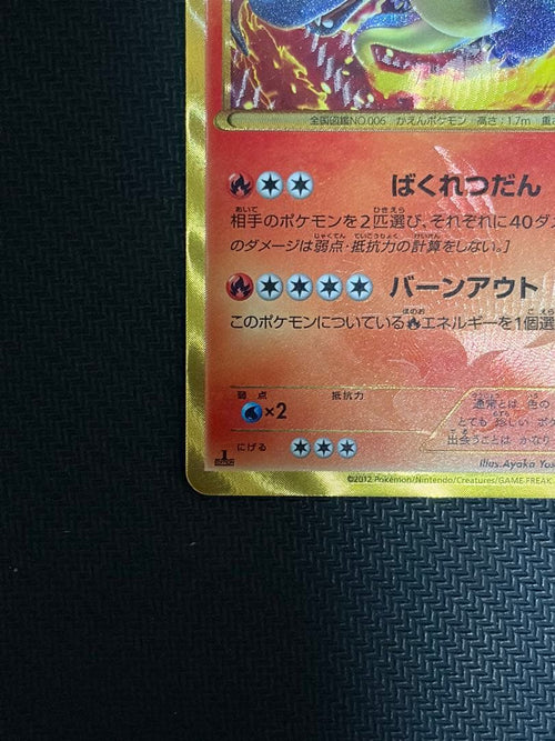 Pokemon Card Game Ur Bw7 077/070