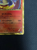 Pokemon Card Game Ur Bw7 077/070