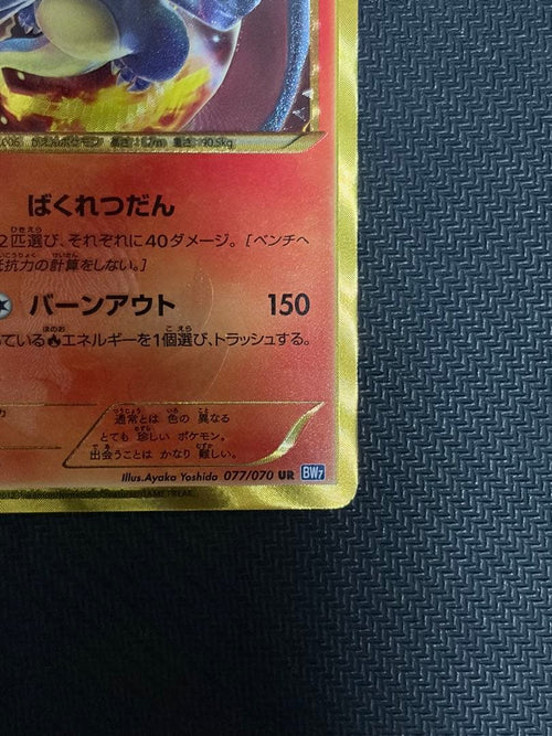Pokemon Card Game Ur Bw7 077/070
