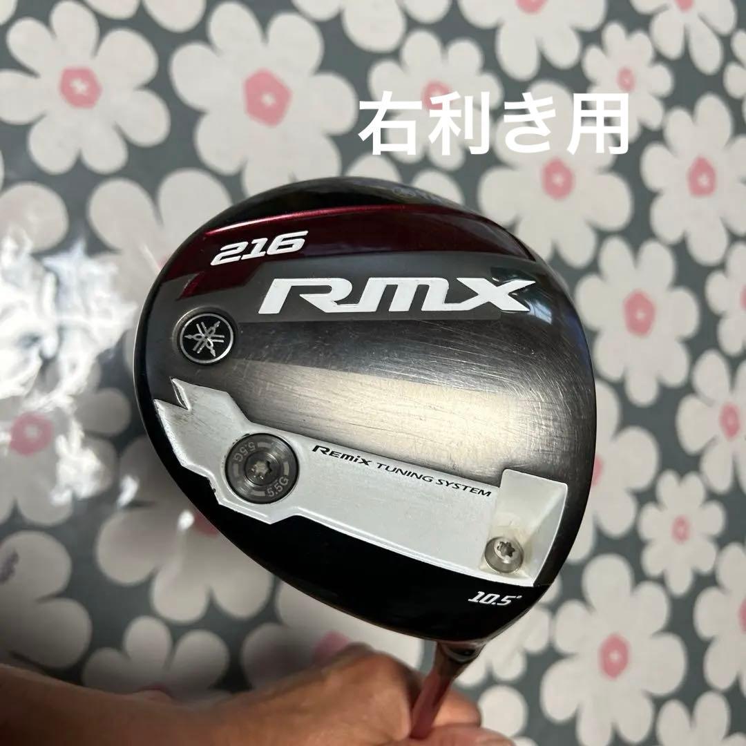 Yamaha Drivers Rmx 216 10.5 Tour Ad
