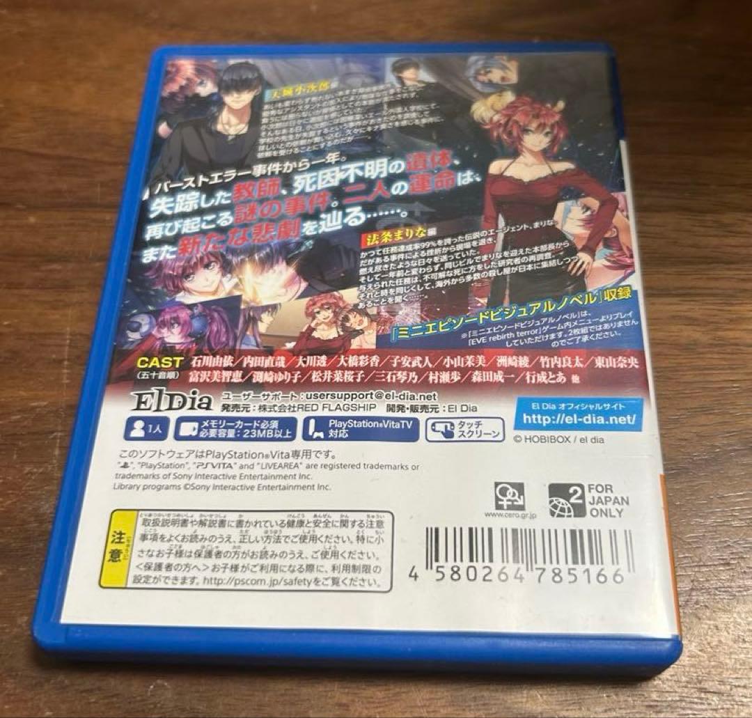 Software (Package Version) Psvita