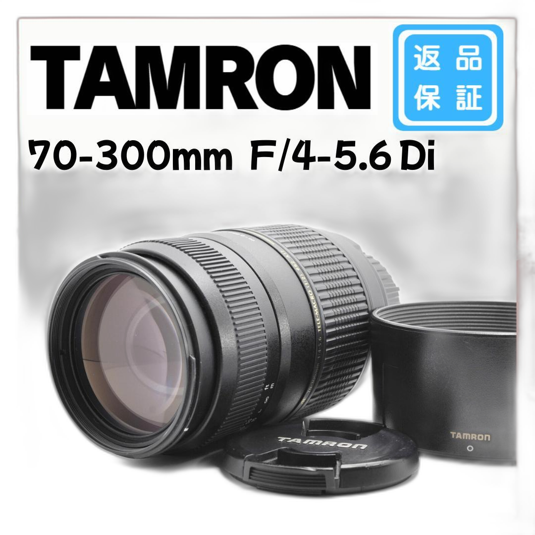 Tamron Lens (Zoom) Af 70-300Mm F/4-5.6 Di