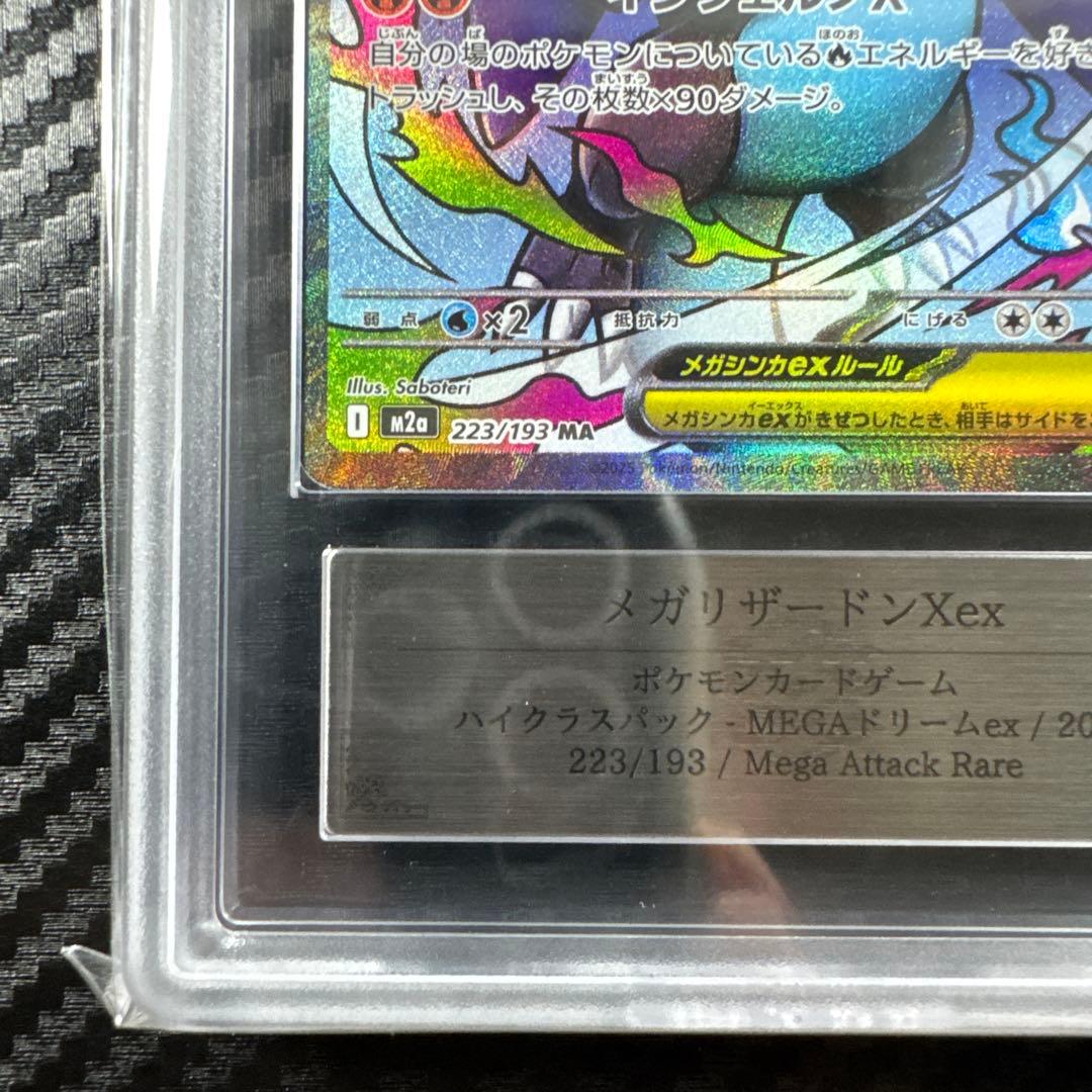 Pok Mon Trading Card Game Ars10 Xex Ma Mega
