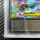 Pok Mon Trading Card Game Ars10 Xex Ma Mega
