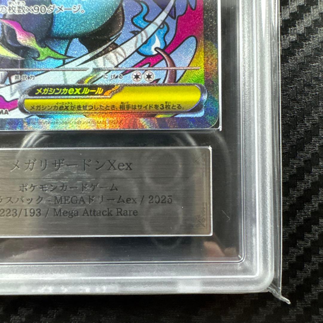 Pok Mon Trading Card Game Ars10 Xex Ma Mega