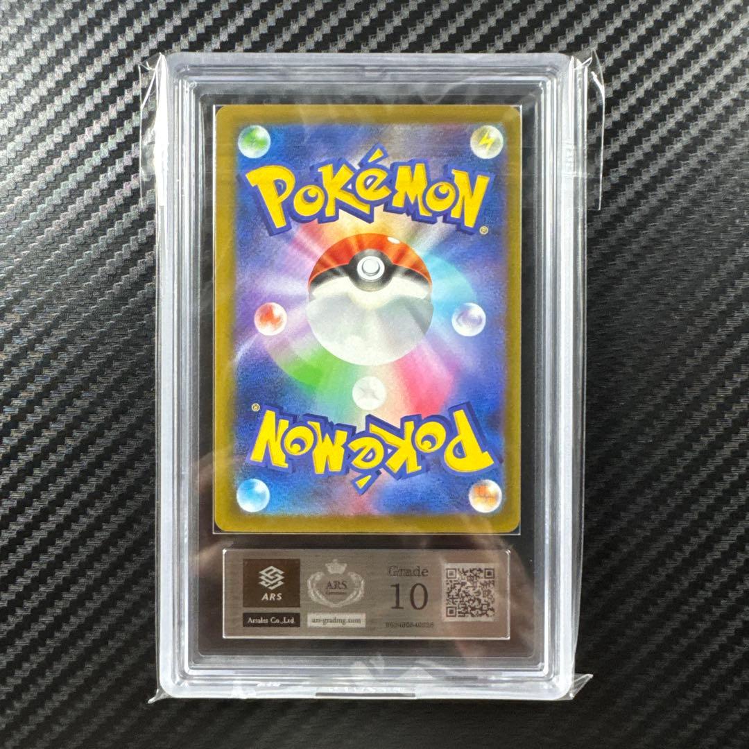 Pok Mon Trading Card Game Ars10 Xex Ma Mega