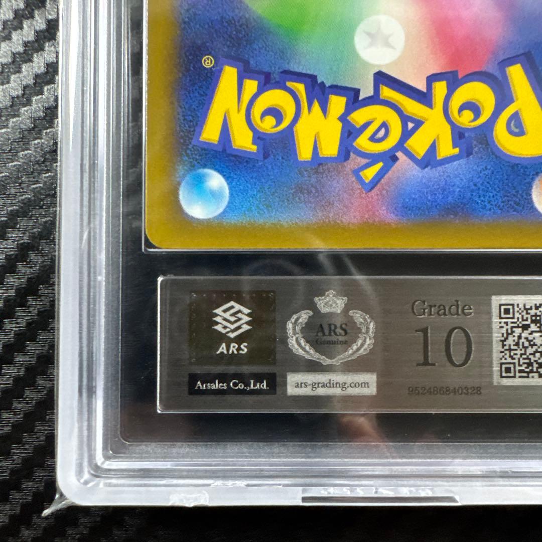Pok Mon Trading Card Game Ars10 Xex Ma Mega