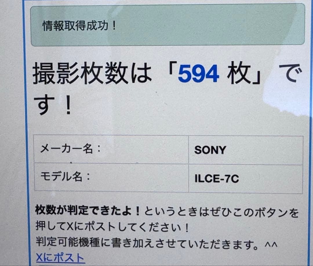 Sony Mirrorless Interchangeable Lips 596 7C