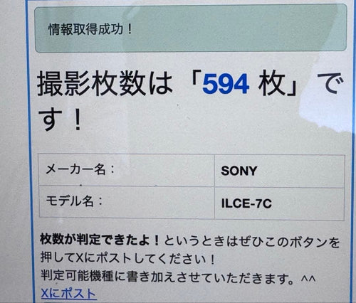 Sony Mirrorless Interchangeable Lips 596 7C