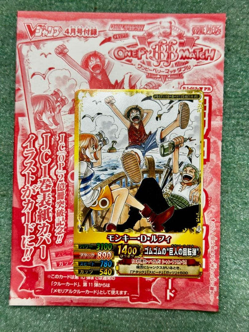 One Piece Card Game 2