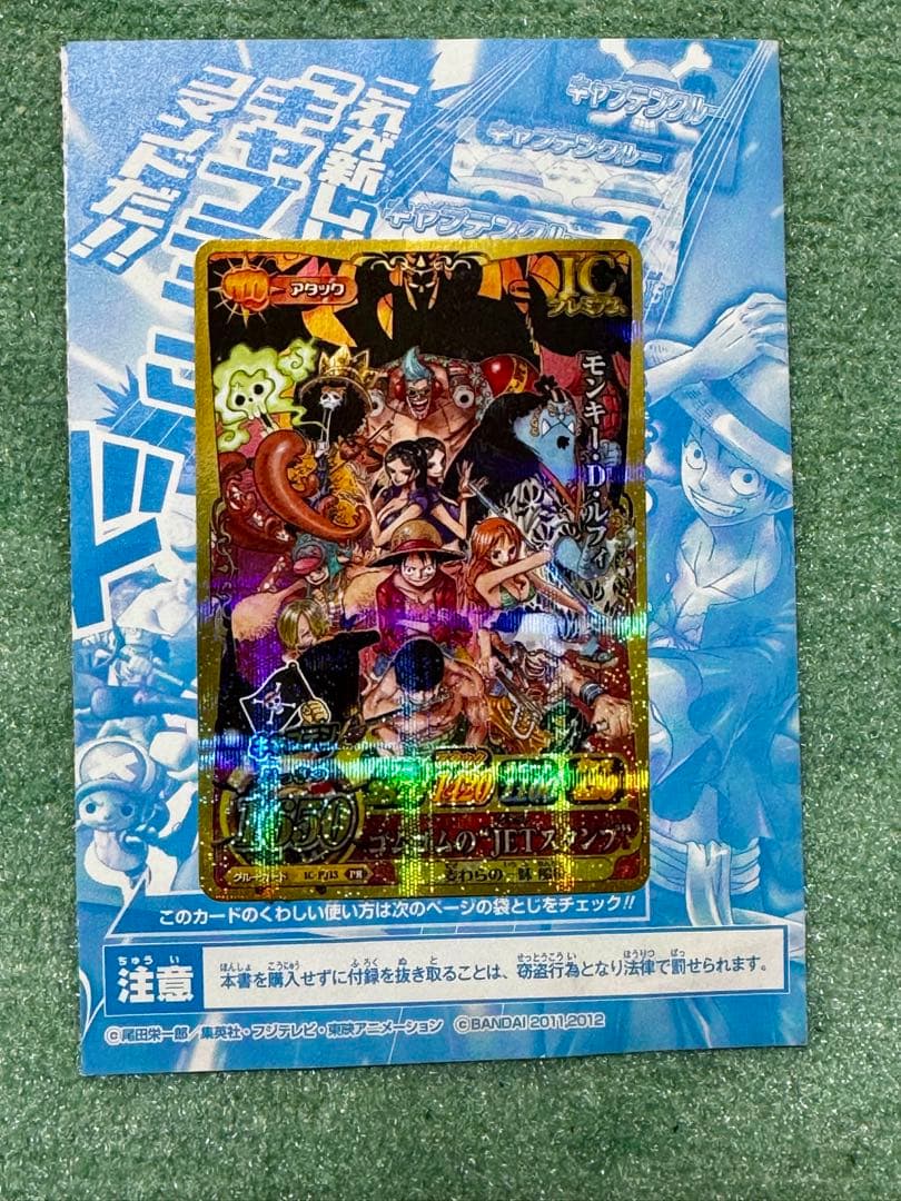 One Piece Card Game 2