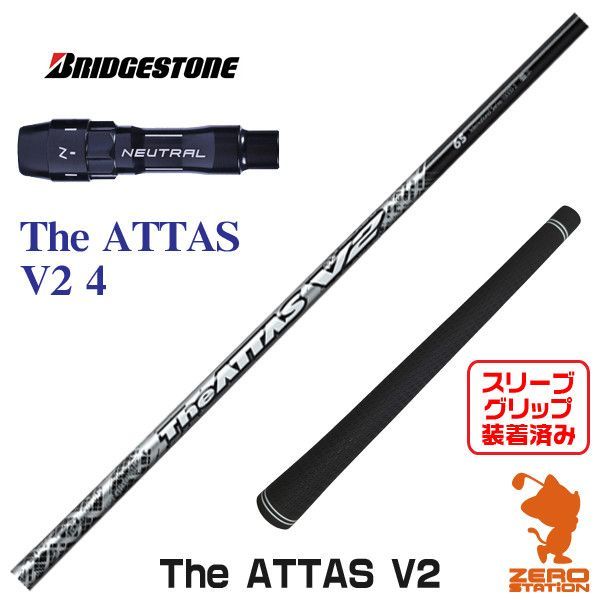 Ust Mamiya Shaft The Attas V2 4 [45.50