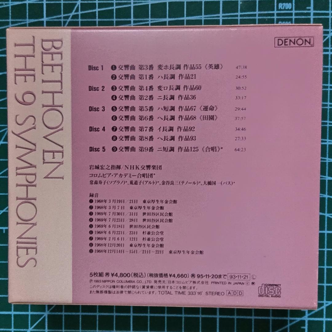 Classical Nhk Denon 5 Cd